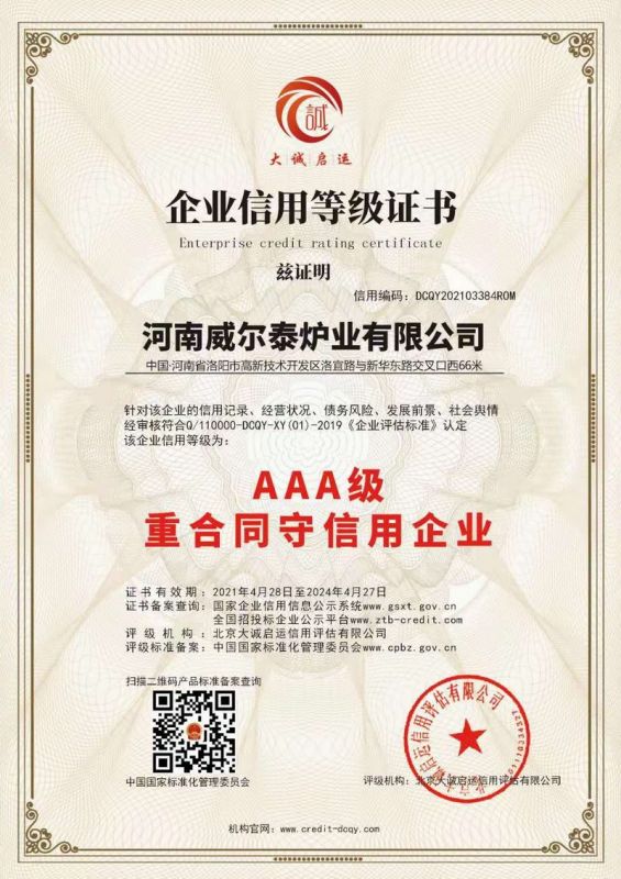 重合同守信用企業(yè)