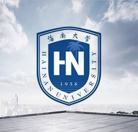 海南大學(xué)