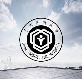 中國(guó)藥科