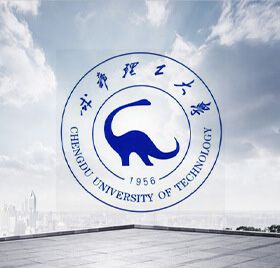 成都理工大學(xué)