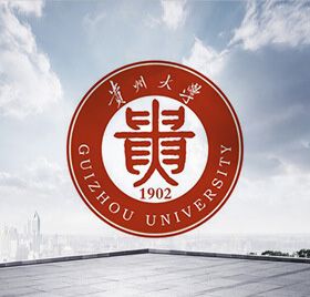 貴州大學(xué)