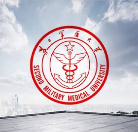 第二軍醫(yī)大學(xué)