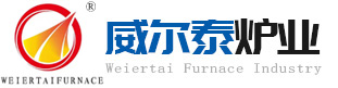 河南威爾泰爐業(yè)有限公司
