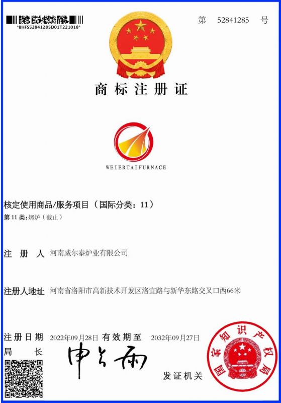 商標(biāo)注冊(cè)證